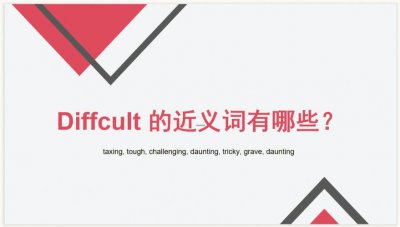 ​difficult的近义词（例句）