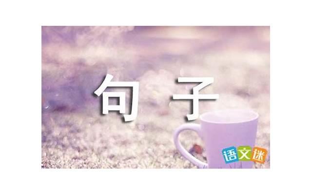 撩妹情话句子（精选10句）